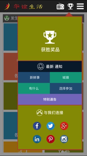 Huayi Life(圖2)-速報App