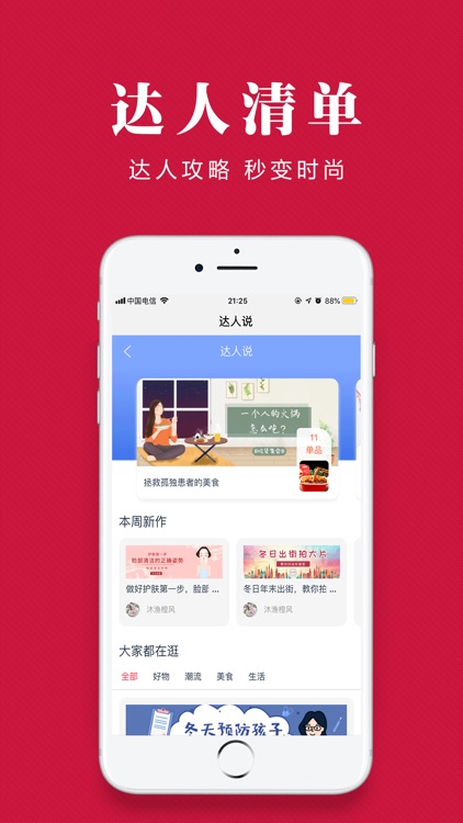 惠淘管家-购物先领优惠券,既省又惠 screenshot-4
