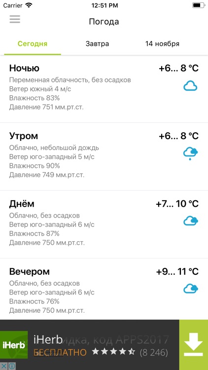 Бахмут City Guide