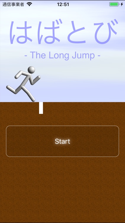 The Long Jump