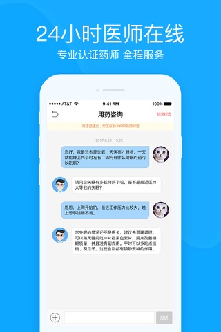 方舟健客网上药店-买药送药医药商城 screenshot 4