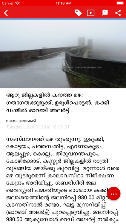 Manorama News