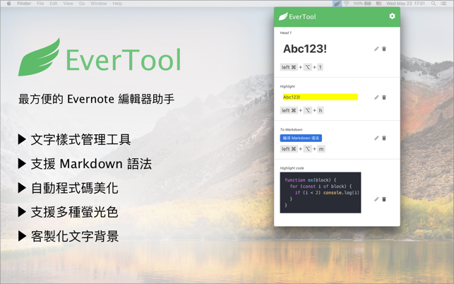 EverTool - Evernote 的工具箱(圖1)-速報App