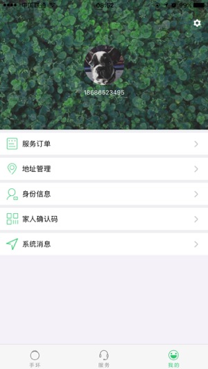 E医养(圖5)-速報App