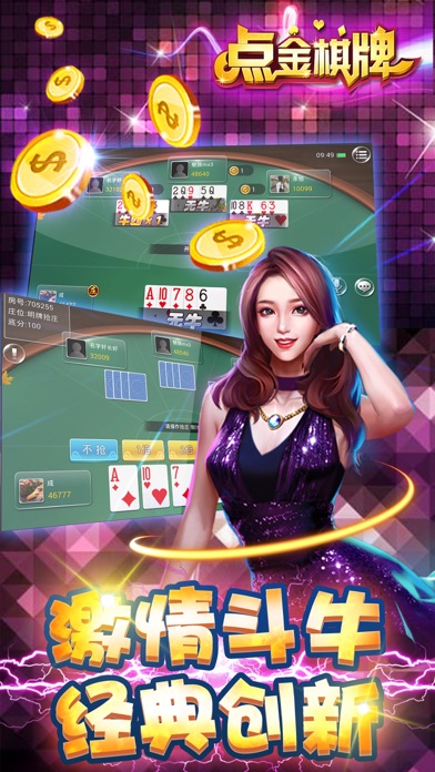 点金棋牌 screenshot 2