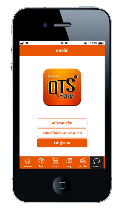 OTS System : โอทีเอสซิสเต็ม screenshot 3