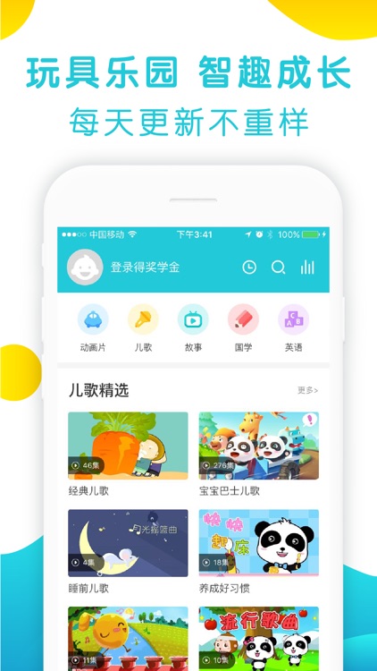 宝宝儿歌故事-睡前故事大全 screenshot-3