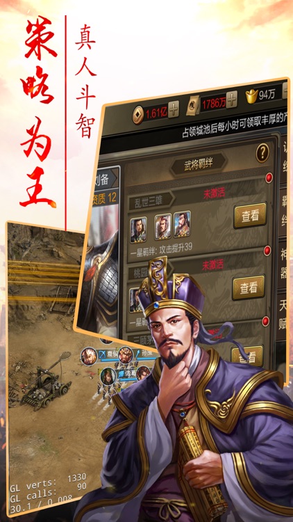 三国志蜀汉群英传:极致策略国战手游