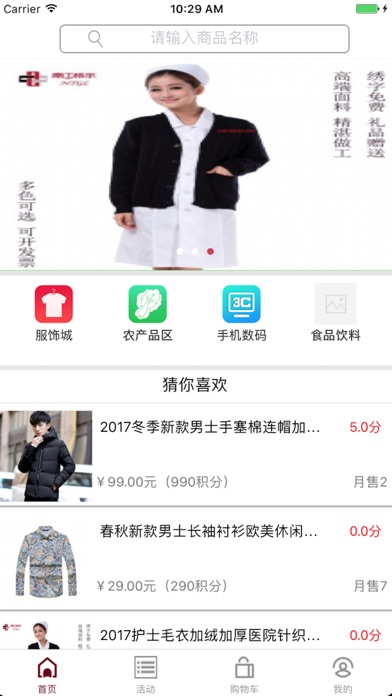 都给买 screenshot 3