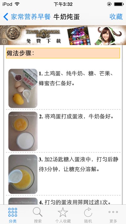 家常营养早餐健康食谱大全 screenshot-3