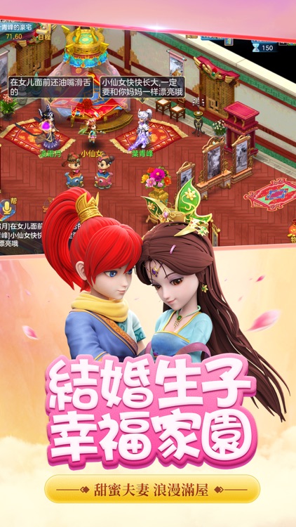 神武2-新寵物,新玩法 screenshot-4