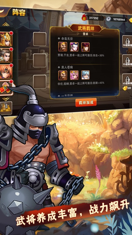 群英卡牌战三国x策略挂机手游 screenshot-3