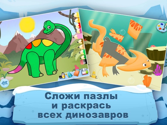 Игра Археолог Игры и пазлы