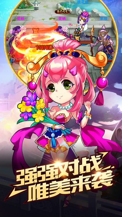 诸神仙元纪
