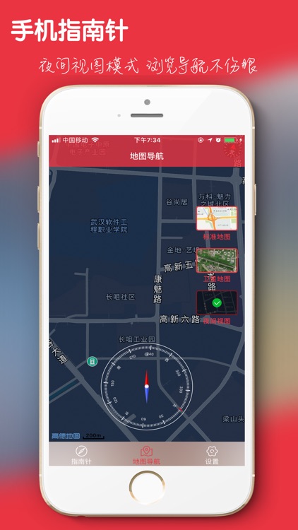 手机指南针-专业为您导航辨明方向! screenshot-3