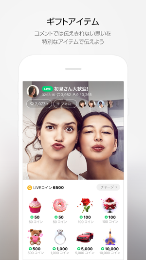 「LINE LIVE, 夢を叶えるライブ配信アプリ」をApp Storeで