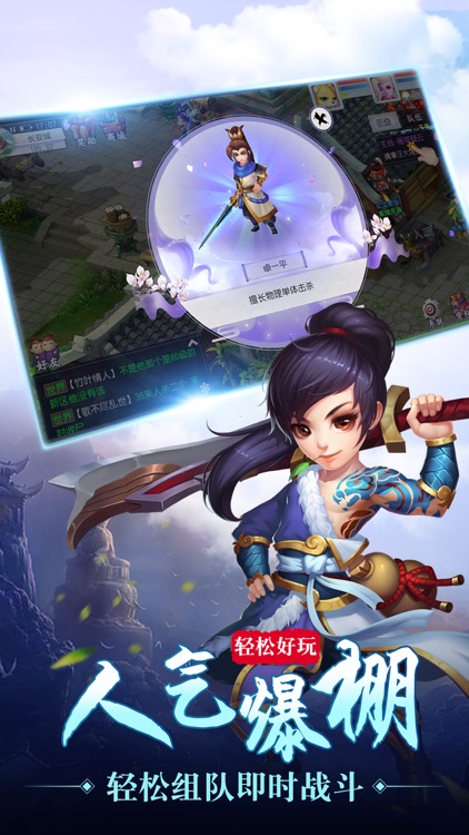 西游外传-经典西游回合制手游 screenshot-4