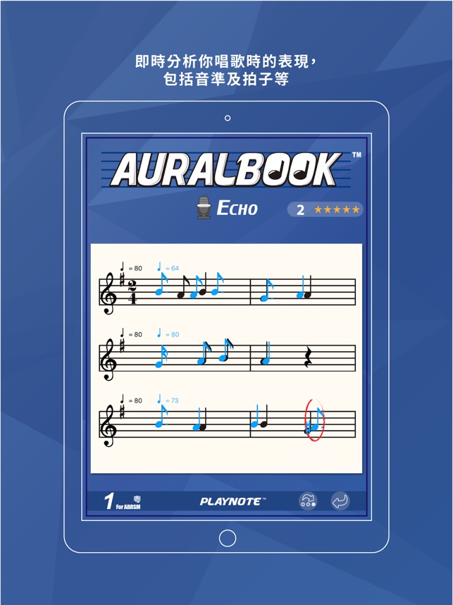 AURALBOOK (ABRSM英國皇家音樂學院第一級)HD(圖6)-速報App