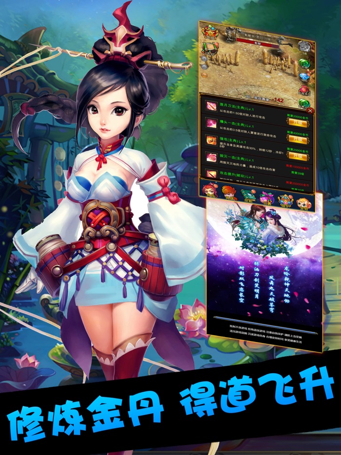 剑侠修仙录-挂机游戏开启修真之旅