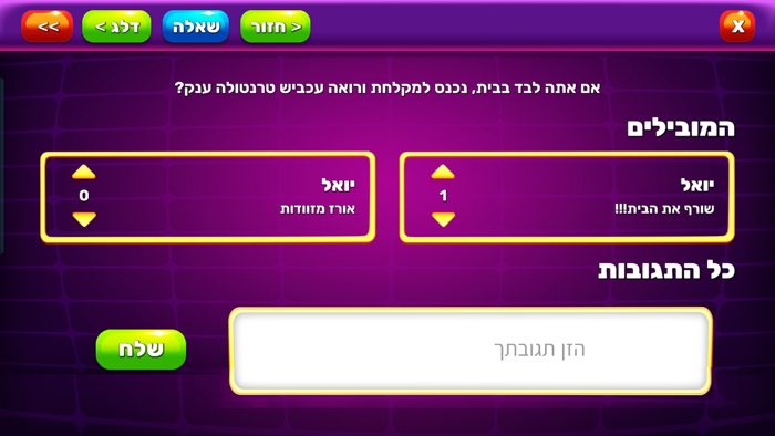 מה אתה היית עושה?