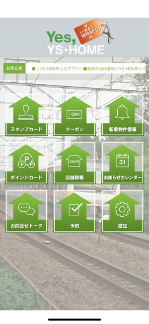 YS・HOME（ワイエスホーム）(圖2)-速報App