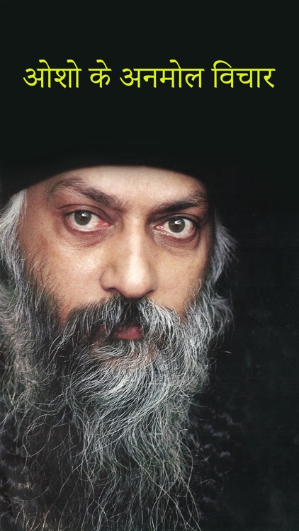 OSHO Quotes screenshot-3