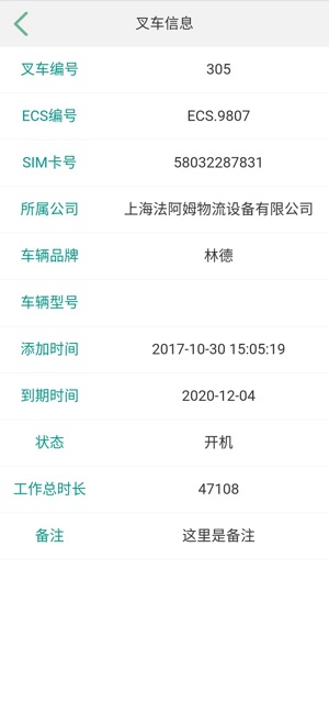 ECS管理系统(圖2)-速報App