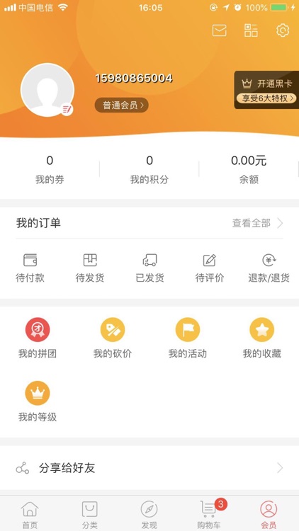 辣苹果保税店 screenshot-4