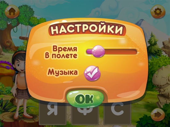 Игра Буквы для детей