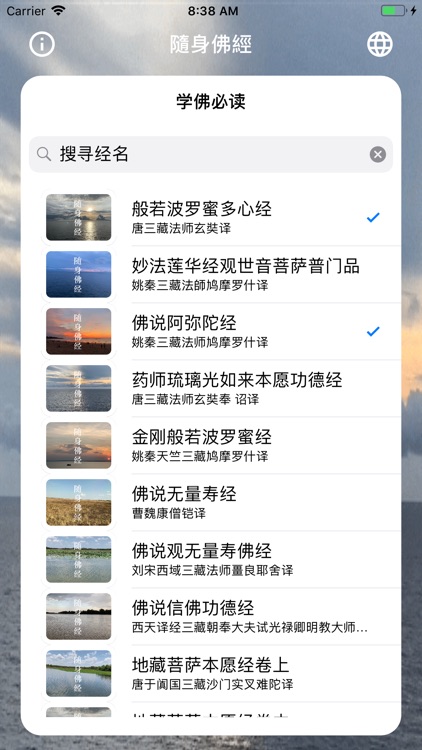 隨身佛經 2