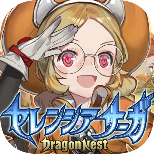 セレンシアサーガ:ドラゴンネスト
