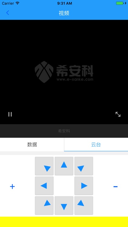 环境动态监测 screenshot-4