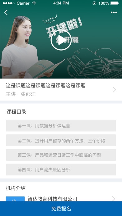 就业创业网 screenshot 2