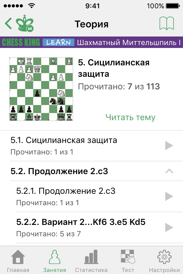 Chess Middlegame I screenshot 4