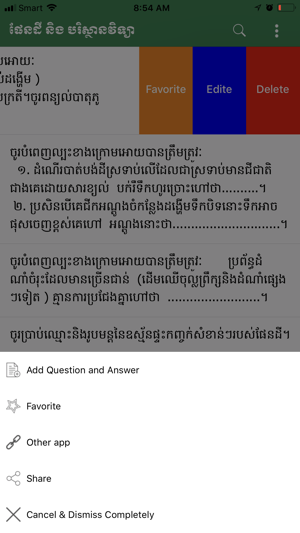 Khmer Earth Science(圖2)-速報App