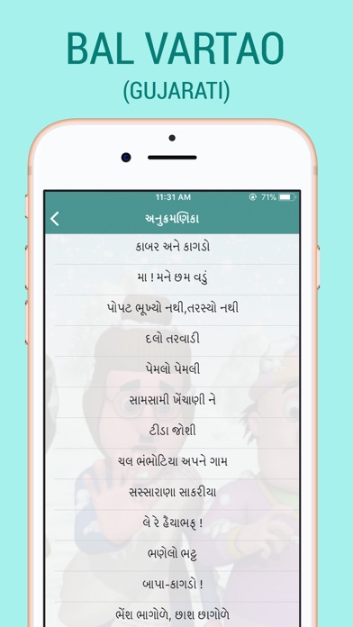 Gujarati Baal Varta ( Story ) screenshot 2