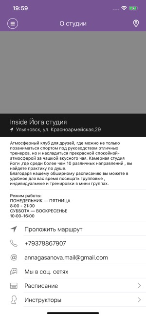 INSIDE йога(圖2)-速報App