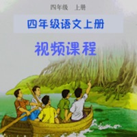 小学语文四年级上册辅导视频部编人教版 pour PC