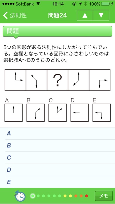 CAB(SPI) 【Study Pro】のスクリーンショット2 CAB(SPI) 【Study Pro】のスクリーンショット2