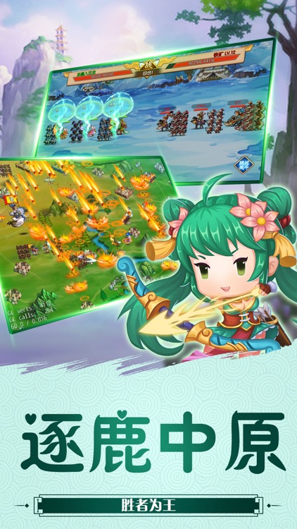幻想三国-卡牌策略国战游戏 screenshot-3