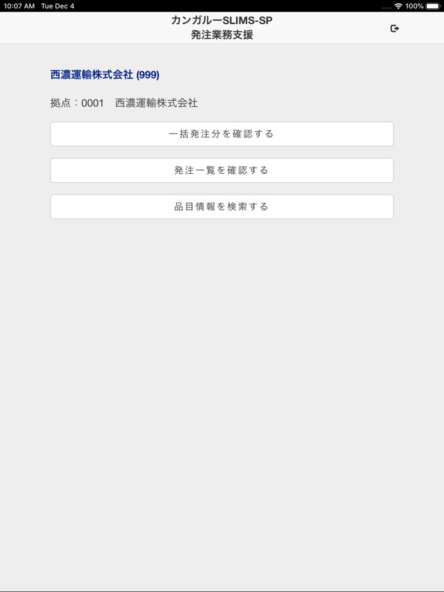 在app Store 上的 カンガルーslims Sp 発注