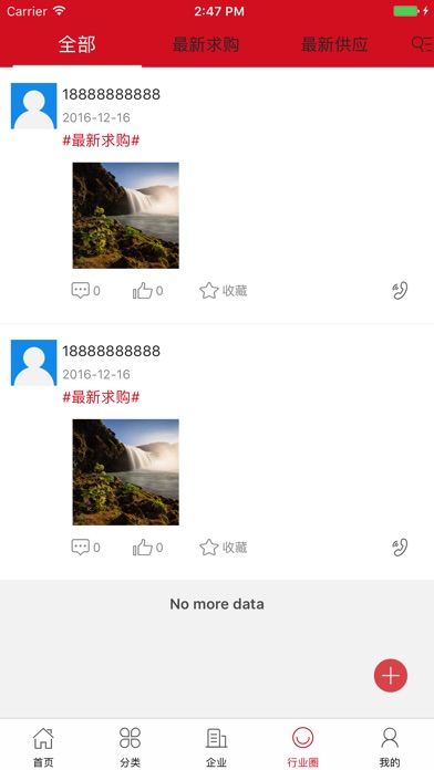 中国蚕丝制品交易平台 screenshot 4