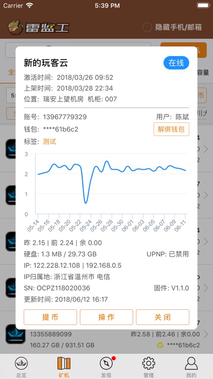 雷监工 国际版