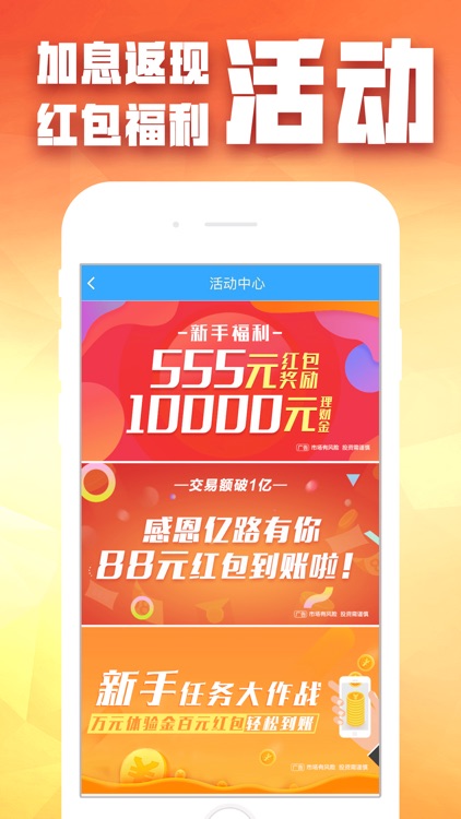 杭文投-高收益金融投资理财软件