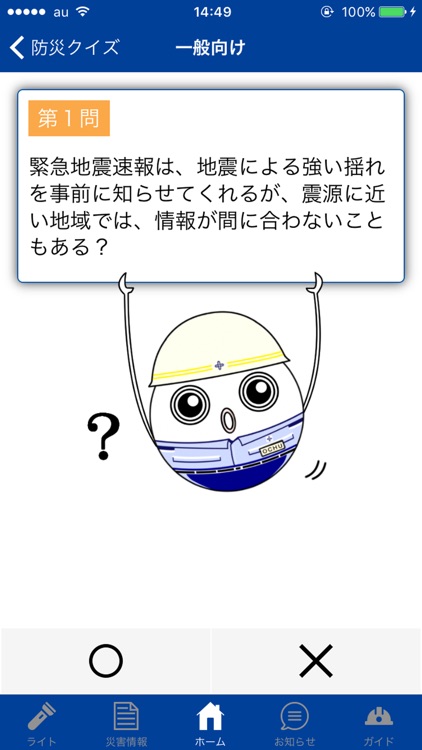 中央区防災マップ screenshot-4