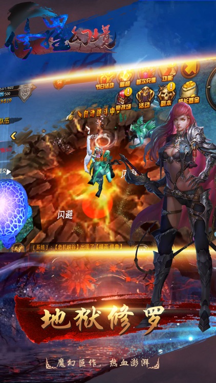 修罗幻境ol魔幻动作手游