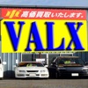 autoshop valx オートショップバルクス