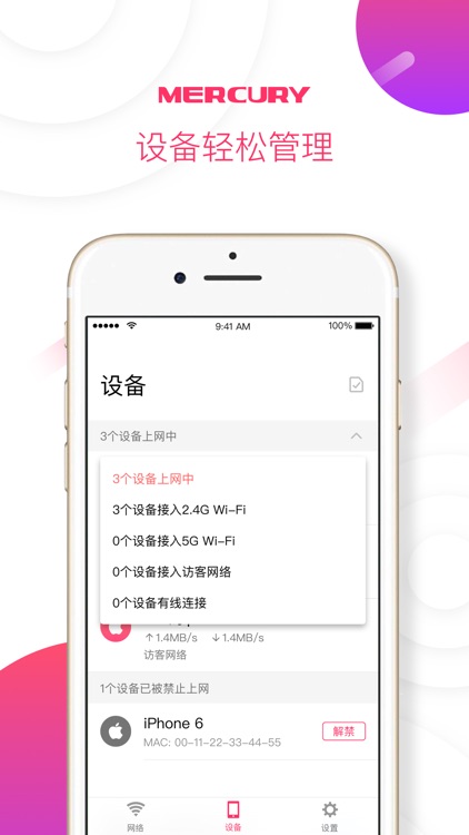 水星WiFi
