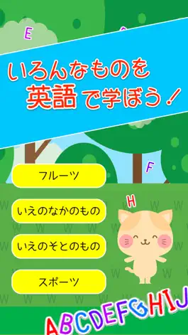 Game screenshot どうぶつのがっこう ーえいご編ー apk