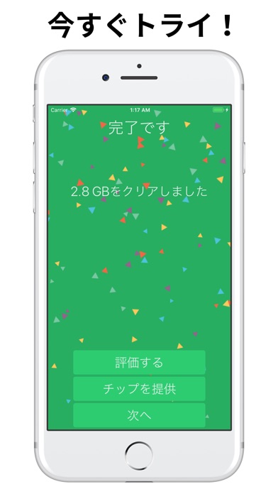 モバイルマジッククリーナー screenshot1